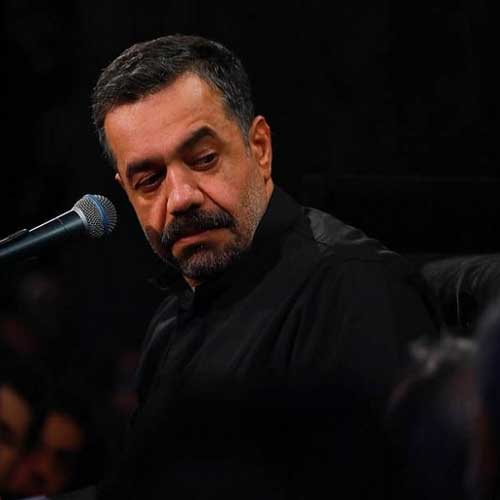 محمود کریمی پر پروازم تا حرم بازه برا هر کس که غمی داره